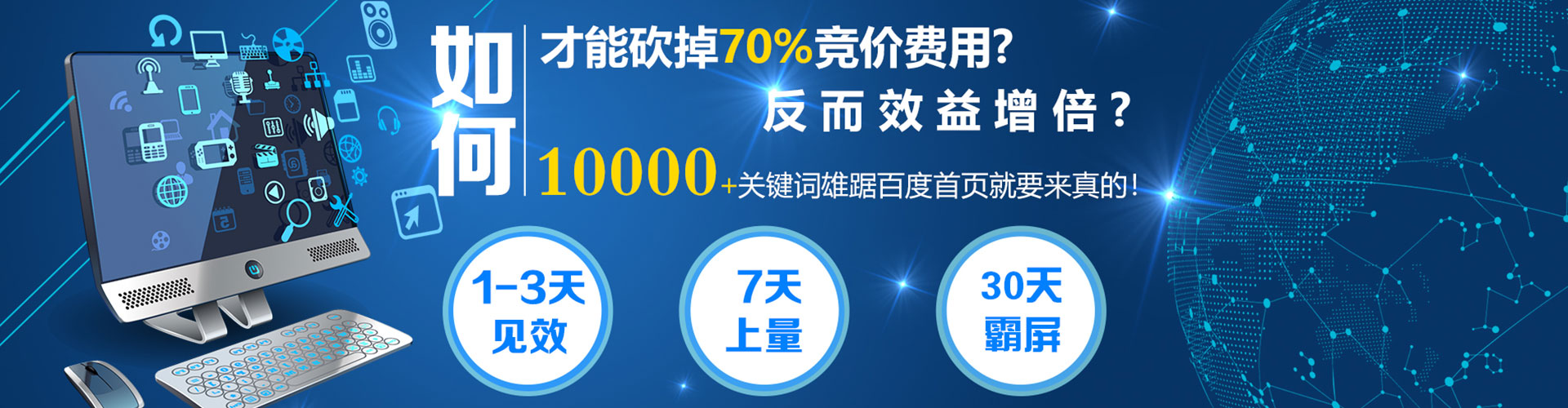 嘉定竞价推广开户
